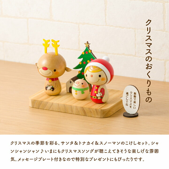 卯三郎の孫 聖誕木芥子套裝