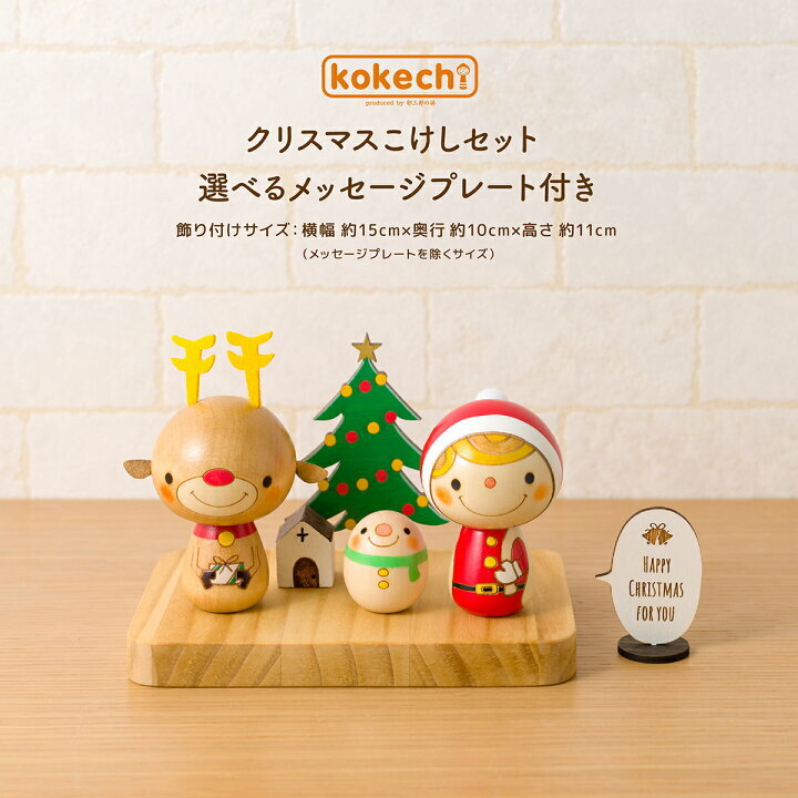 卯三郎の孫 聖誕木芥子套裝