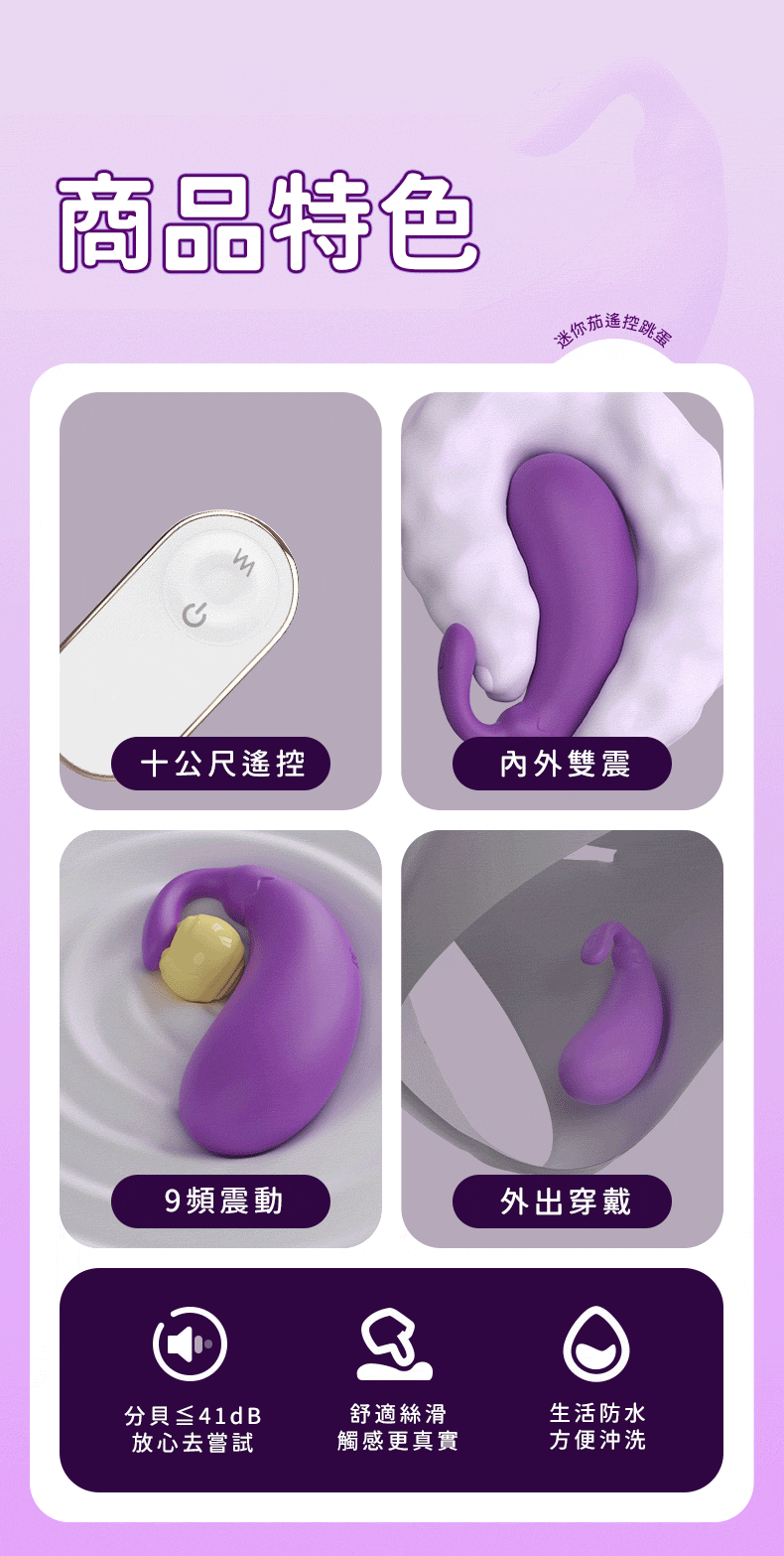 Mini Eggplant｜RCT 迷你茄 遙控跳蛋｜情趣跳蛋