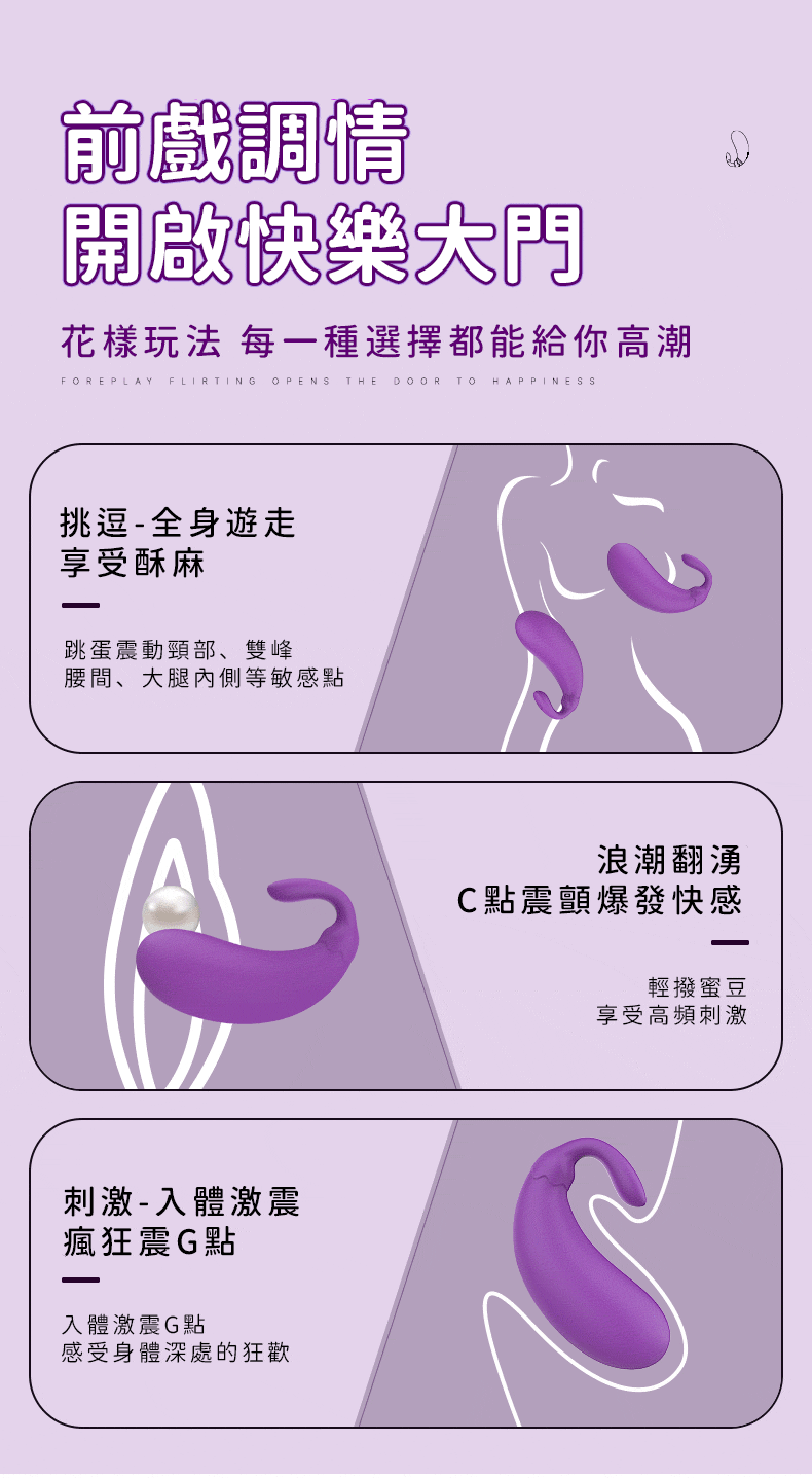 Mini Eggplant｜RCT 迷你茄 遙控跳蛋｜情趣跳蛋
