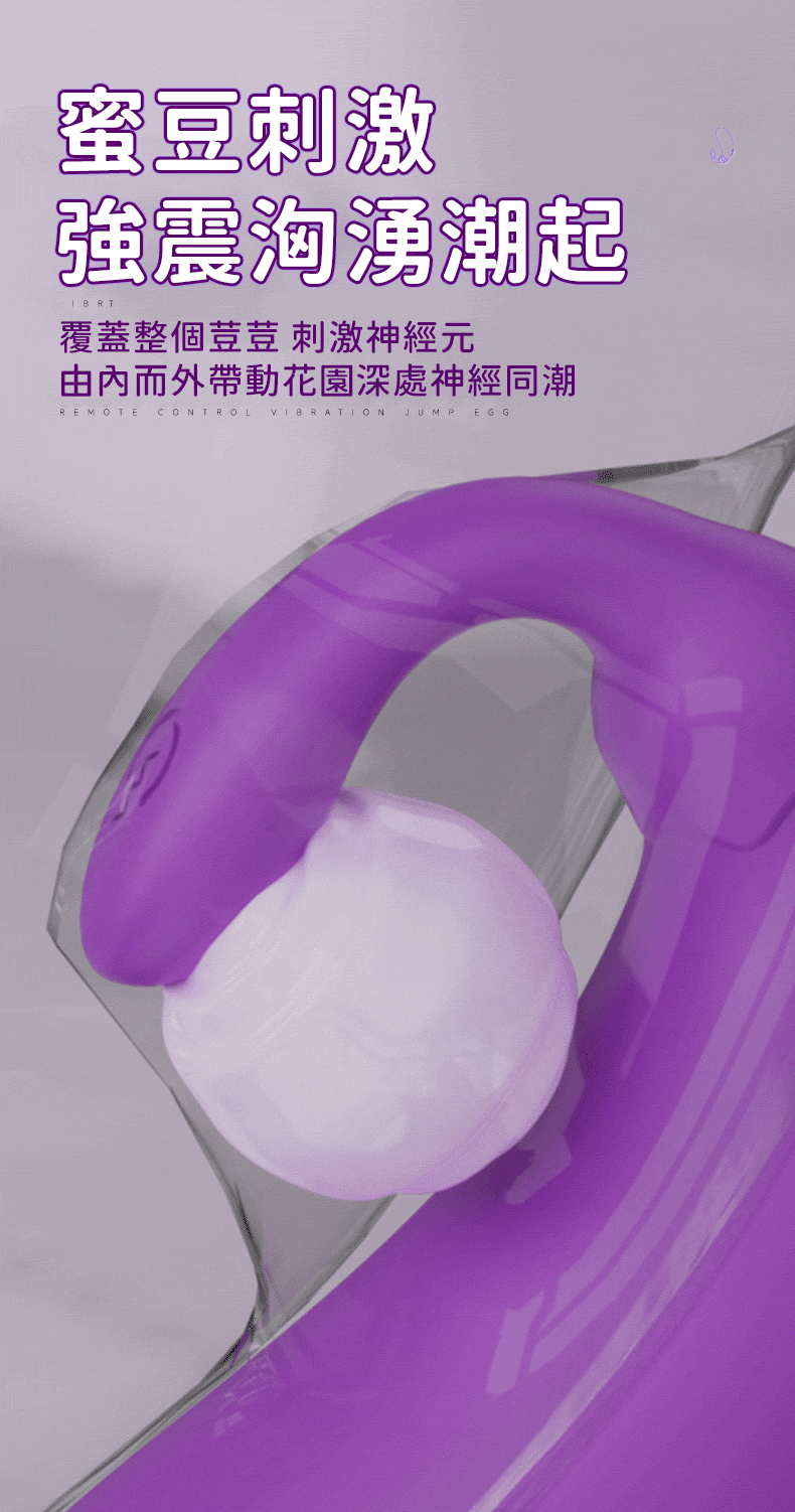 Mini Eggplant｜RCT 迷你茄 遙控跳蛋｜情趣跳蛋