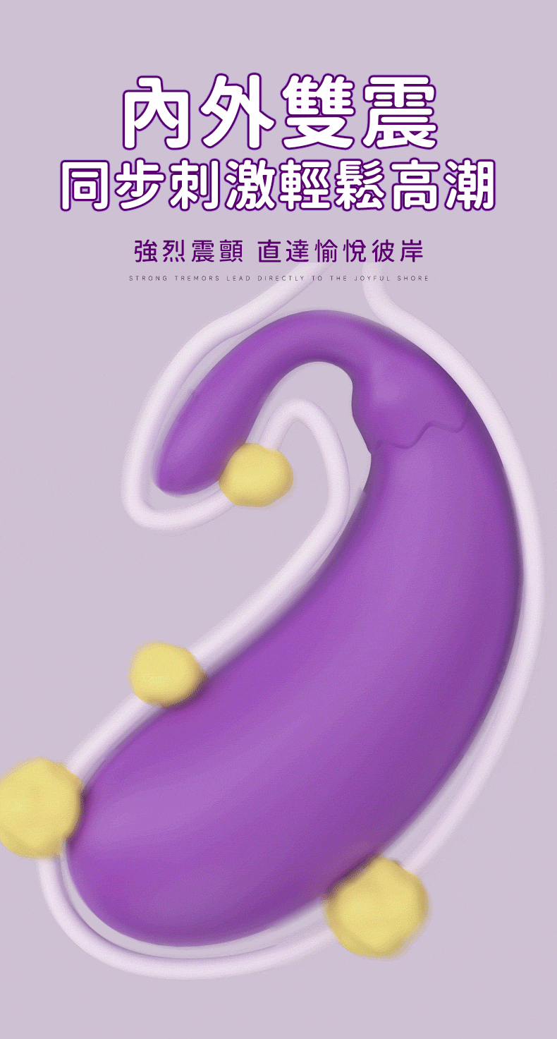 Mini Eggplant｜RCT 迷你茄 遙控跳蛋｜情趣跳蛋
