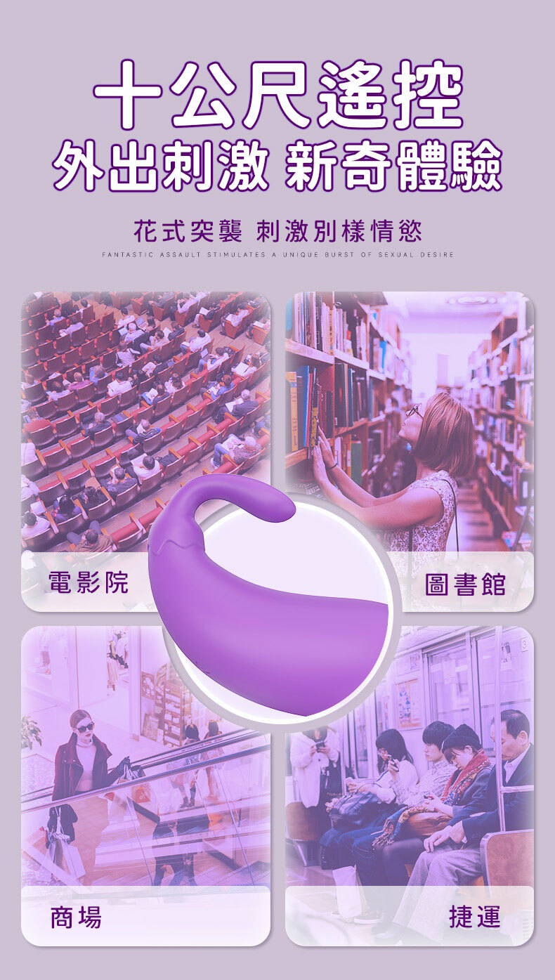 Mini Eggplant｜RCT 迷你茄 遙控跳蛋｜情趣跳蛋