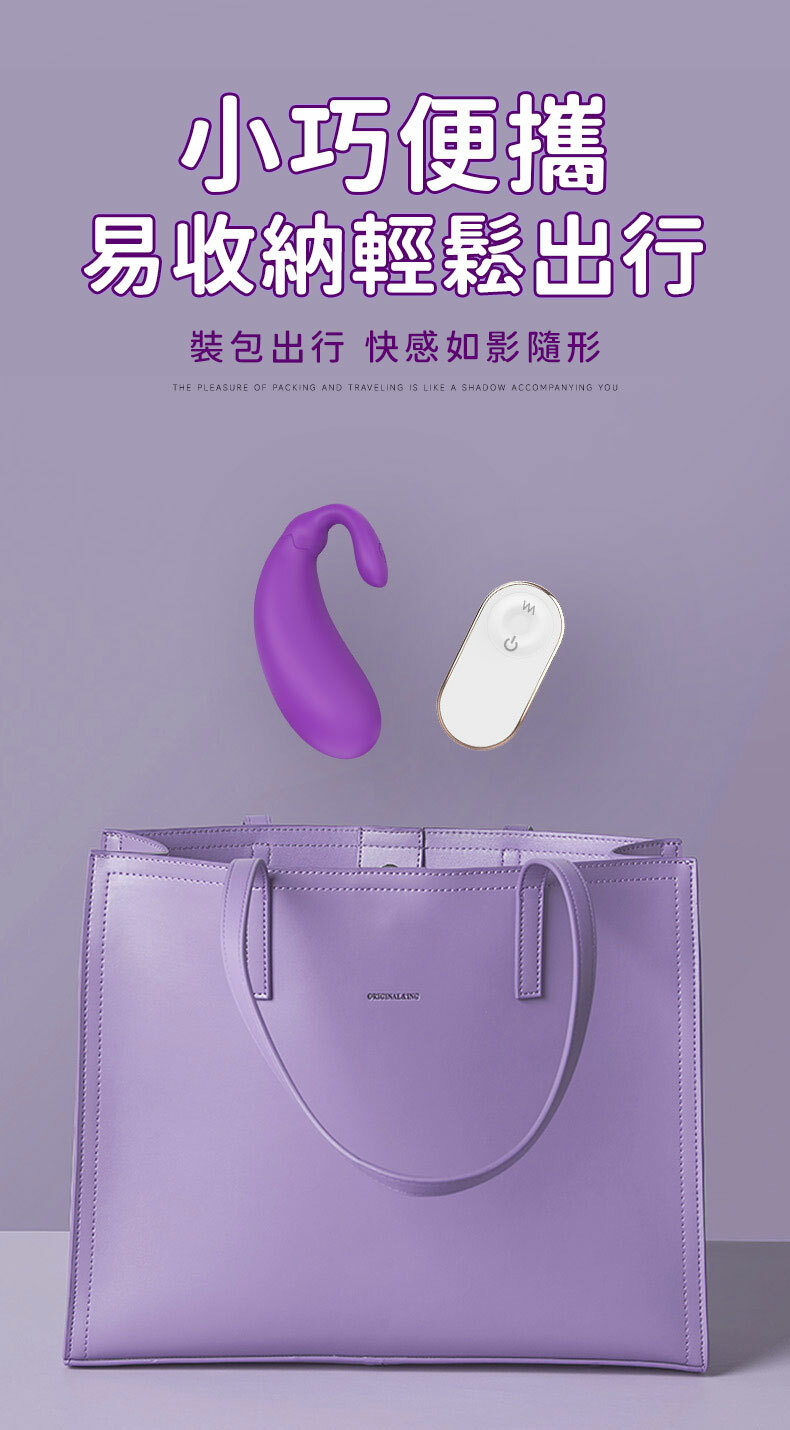 Mini Eggplant｜RCT 迷你茄 遙控跳蛋｜情趣跳蛋