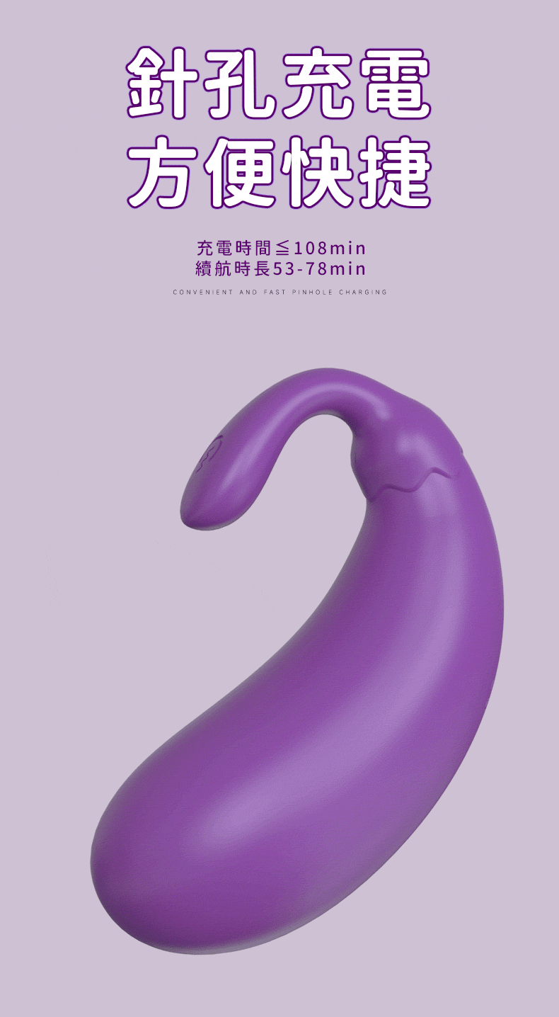 Mini Eggplant｜RCT 迷你茄 遙控跳蛋｜情趣跳蛋