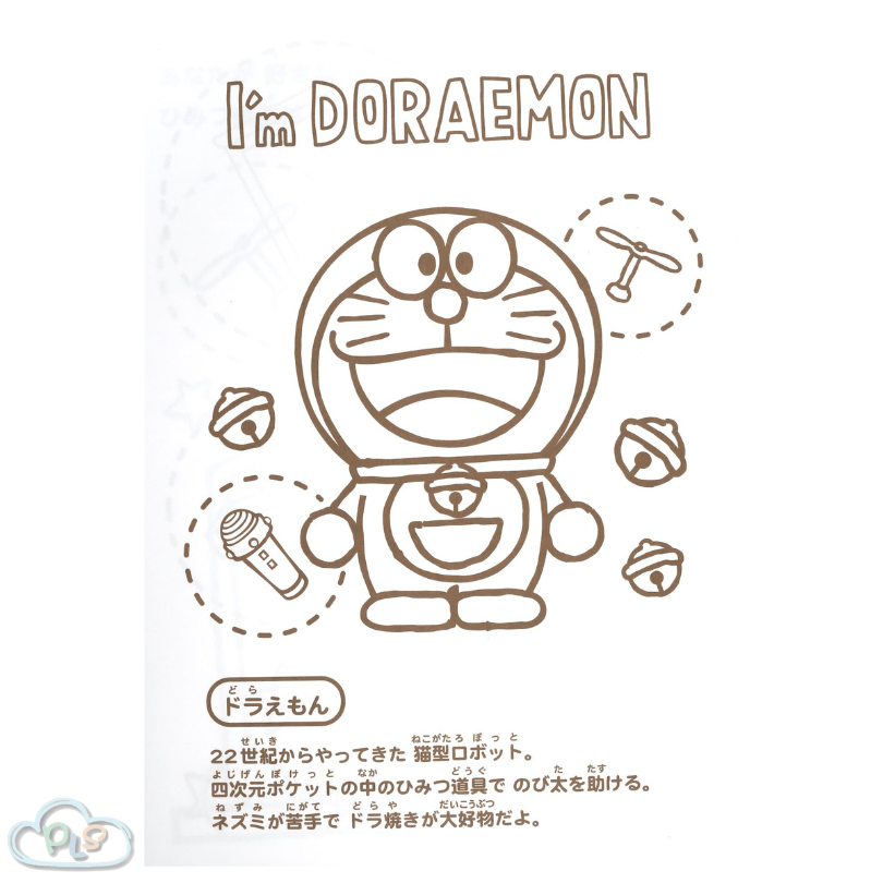 現貨 日本製 填色薄 B5 多啦A夢 #22524