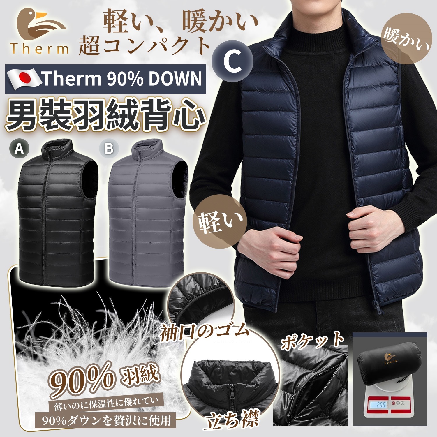 日本Therm男裝羽絨背心