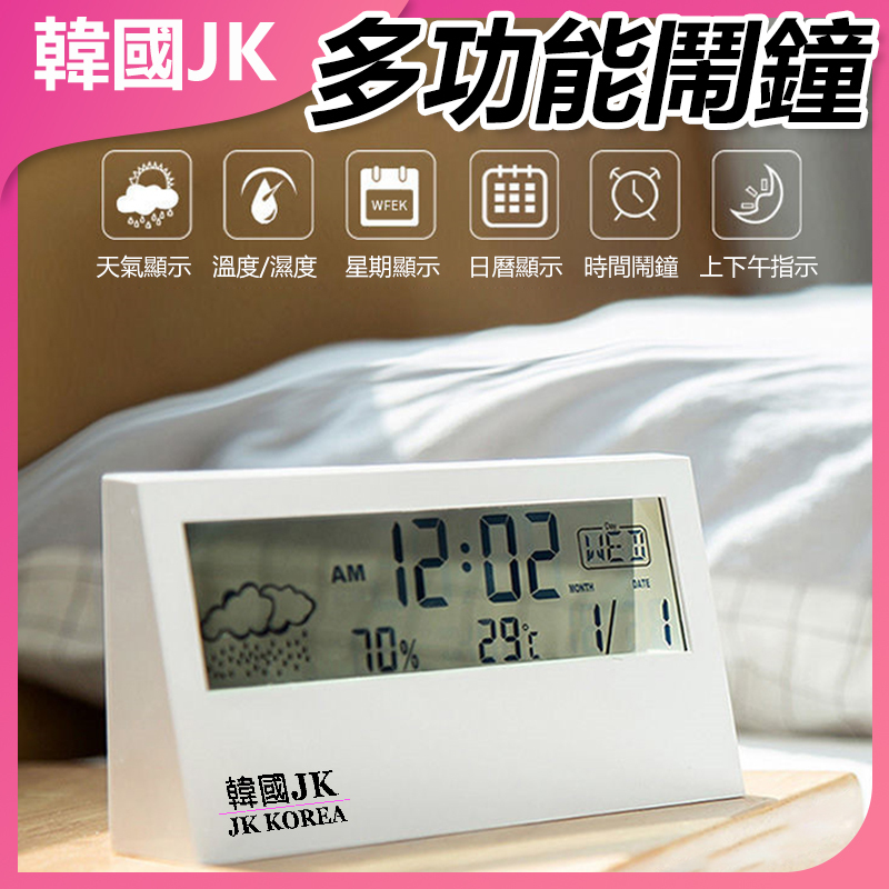 JK KOREA multi-function digital LCD with temperature and humidity electronic clock alarm clock J0947