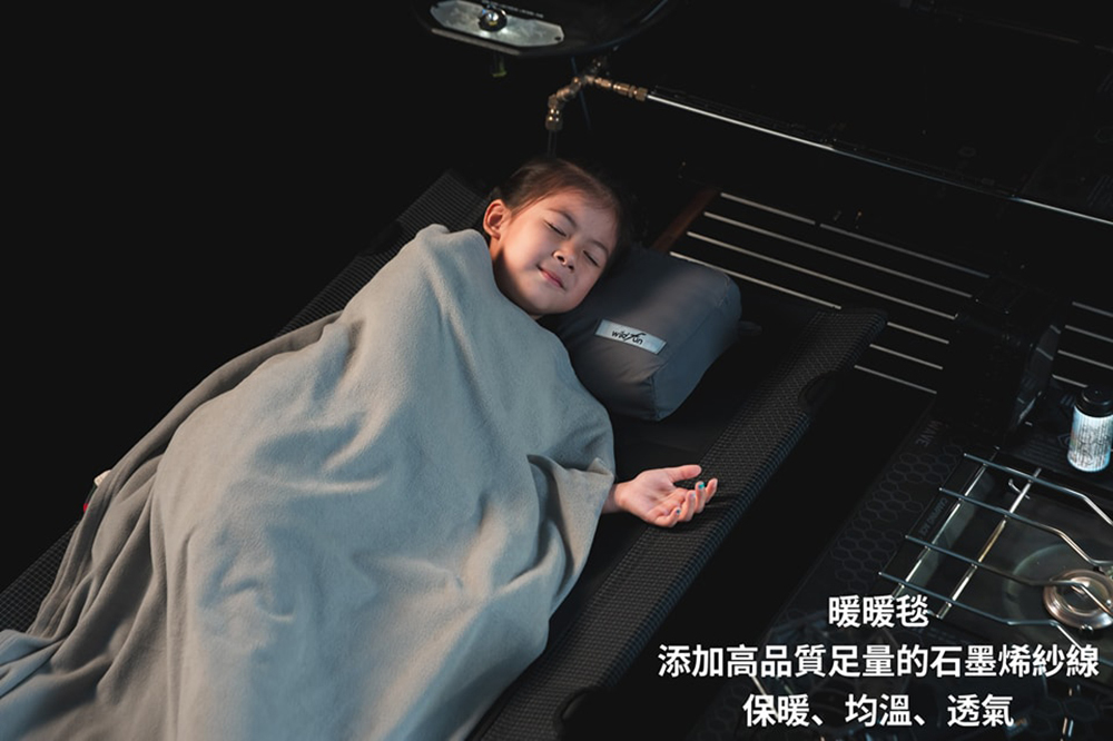 Wildfun野放 石墨烯暖暖毯