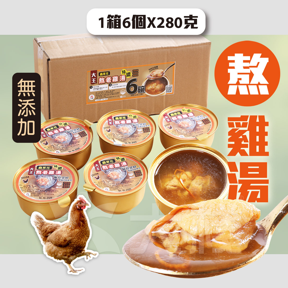 「大王」特濃 蟲草花熬老雞燉湯 (280克 X 6)