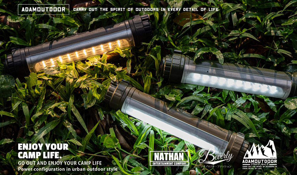 ADAMOUTDOOR 極限多功能照明燈—(3色)