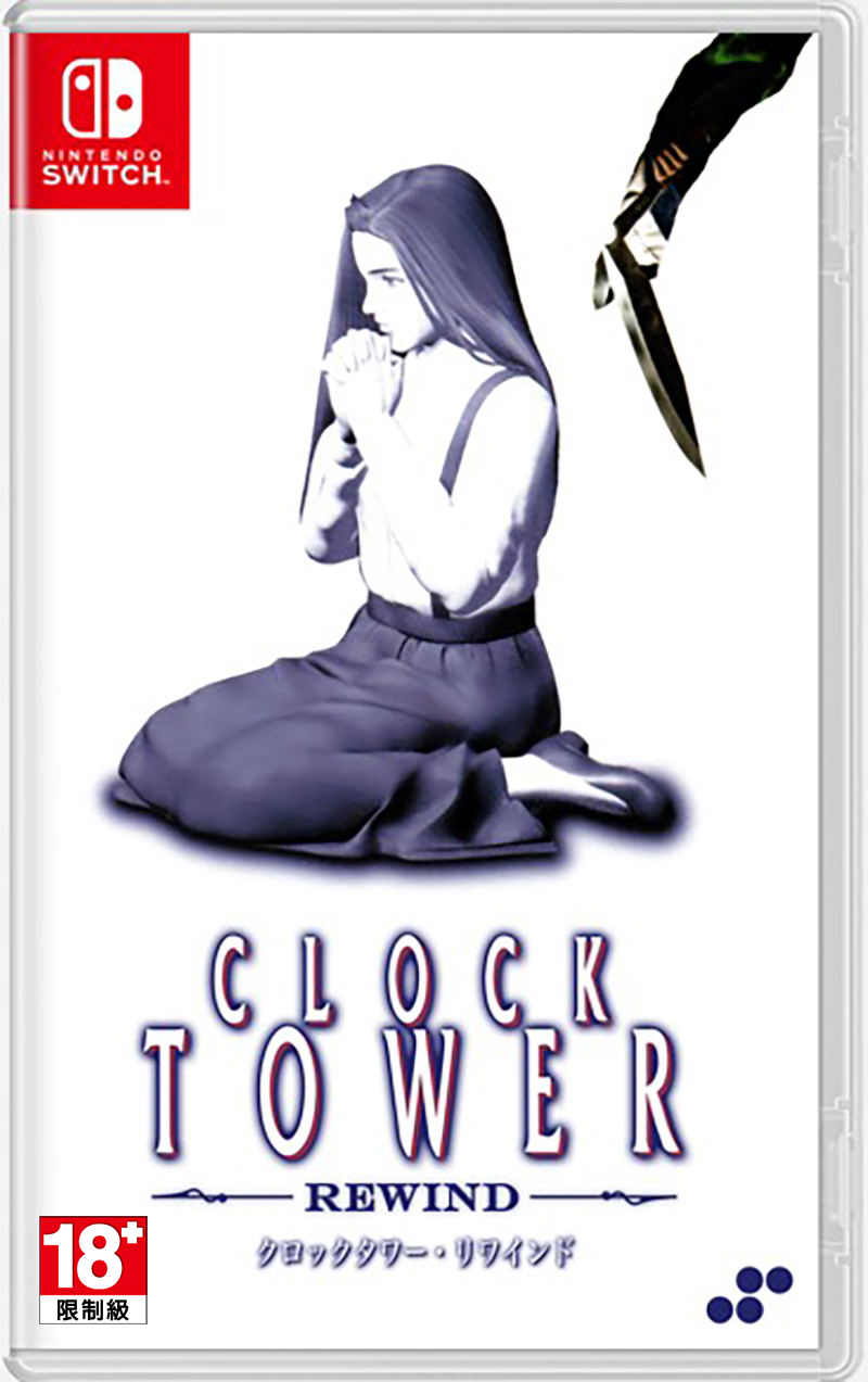 NS 時鐘塔 鐘樓驚魂 中文版