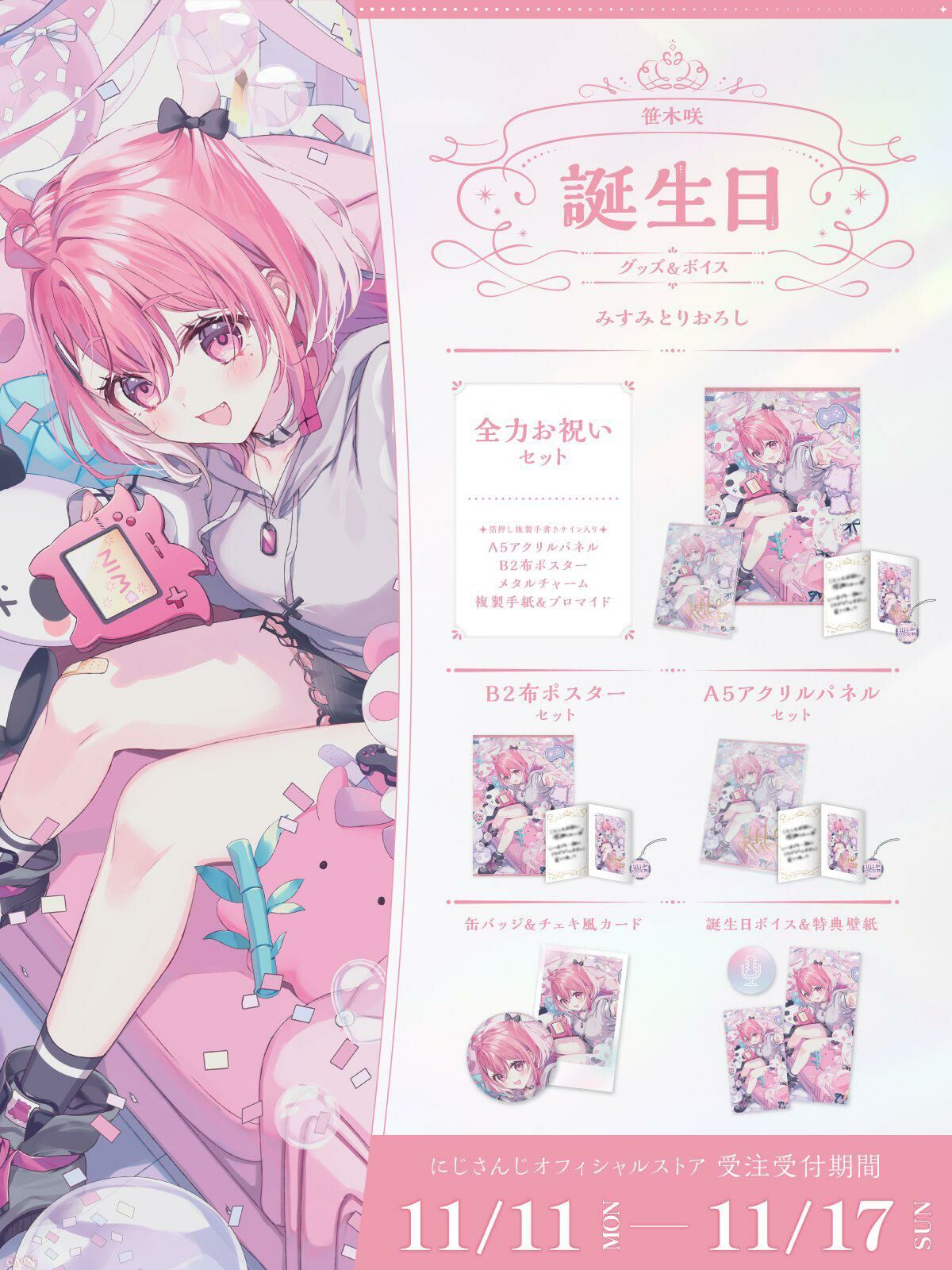 「Nijisanji_hk」「彩虹社代購」笹木咲  誕生日 2024 GOODS