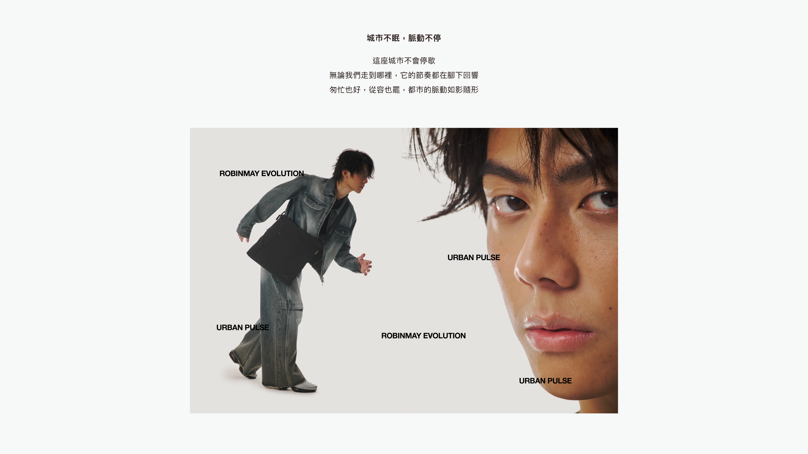 ROBINMAY EVOLUTION x JKS AGILITY 聯名系列概念故事