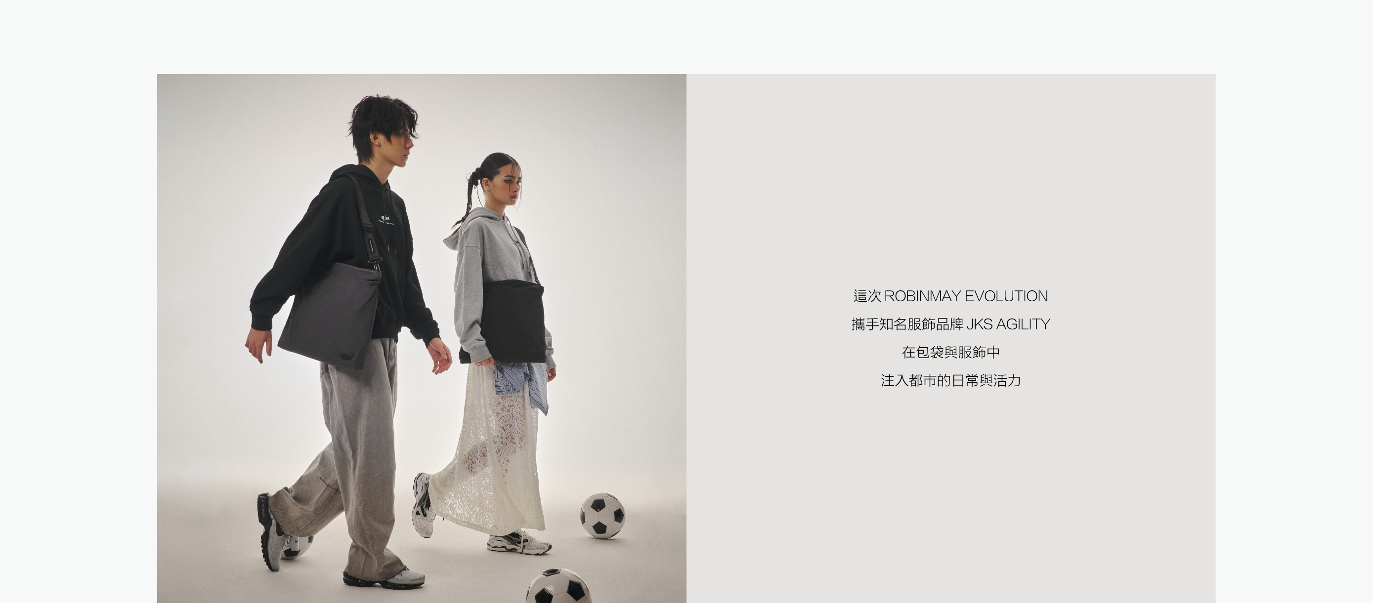 ROBINMAY EVOLUTION x JKS AGILITY 聯名系列概念故事