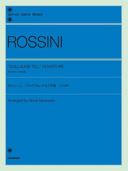 《Rossini：威廉泰爾序曲》