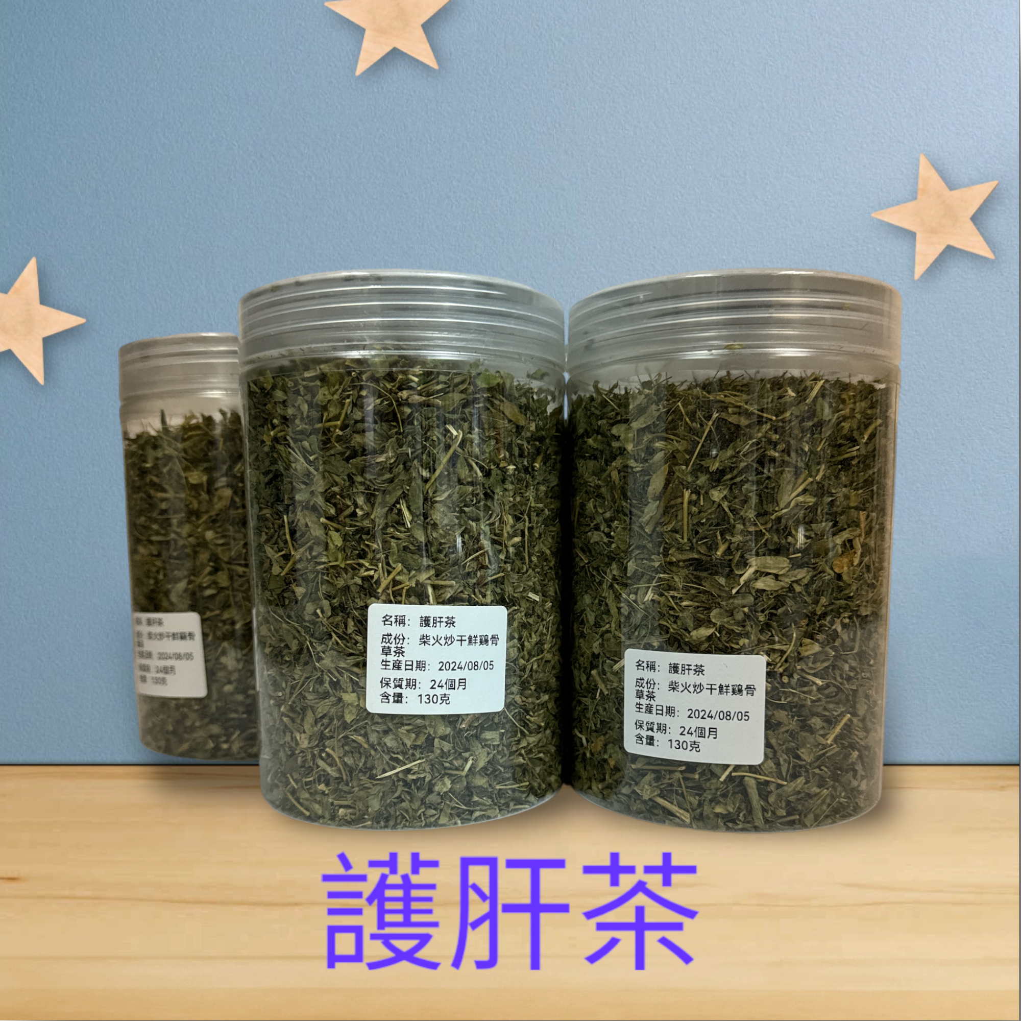 中醫師推介護肝茶 130g