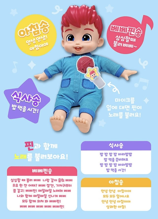 🇰🇷PINK FONG BEBEFINN - 護理套裝