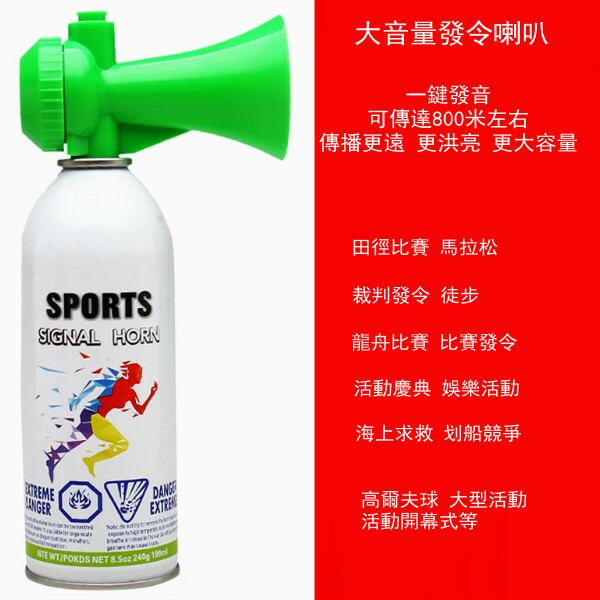運動田徑運動會起跑發令喇叭 龍舟比賽發令器（升級版 綠色）
