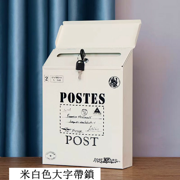 復古鐵皮郵信箱 意見箱 掛牆箱 裝飾拍攝道具牆壁壁飾 （米白色大字帶鎖）