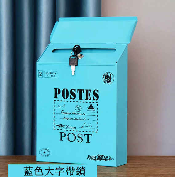 復古鐵皮郵信箱 意見箱 掛牆箱 裝飾拍攝道具牆壁壁飾 （藍色大字帶鎖）