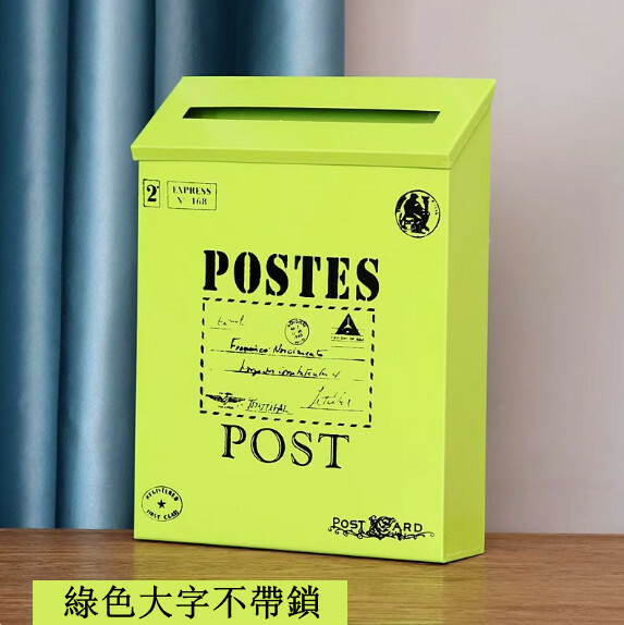 復古鐵皮郵信箱 意見箱 掛牆箱 裝飾拍攝道具牆壁壁飾 （綠色大字不帶鎖）