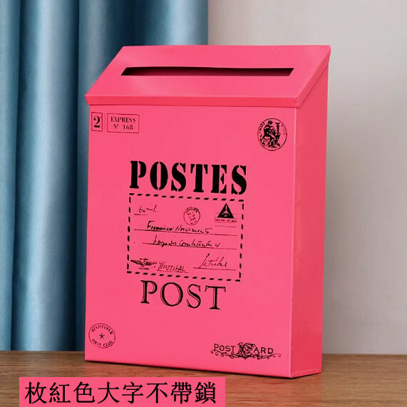 復古鐵皮郵信箱 意見箱 掛牆箱 裝飾拍攝道具牆壁壁飾 （枚紅色大字不帶鎖）