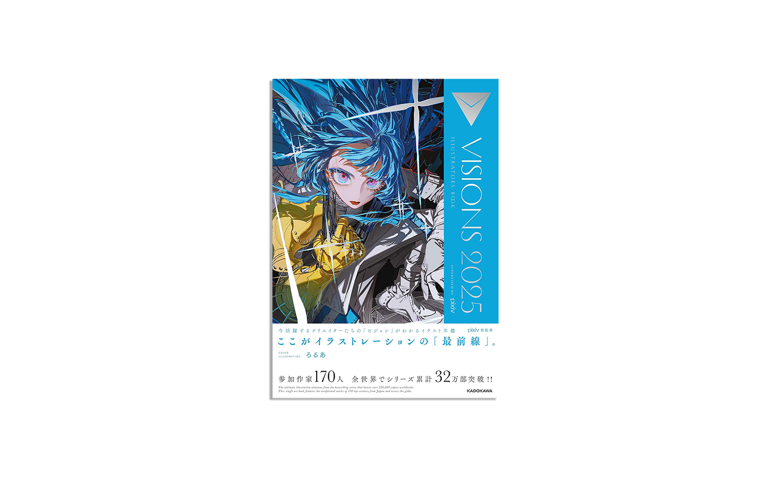 VISIONS 2025 ILLUSTRATORS BOOK