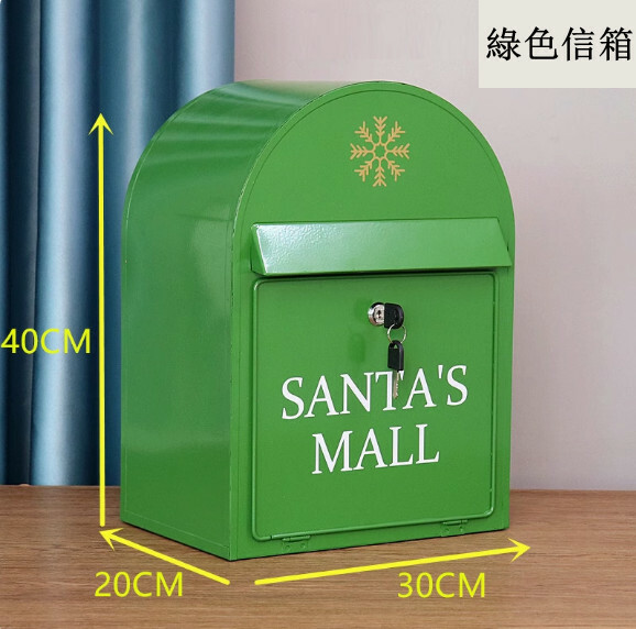 復古立式郵箱 鐵皮信箱 掛牆意見箱（綠色 綠色信箱）
