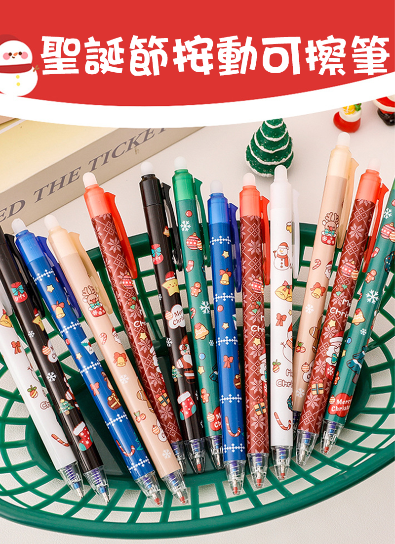 聖誕節按動可擦筆 A2848