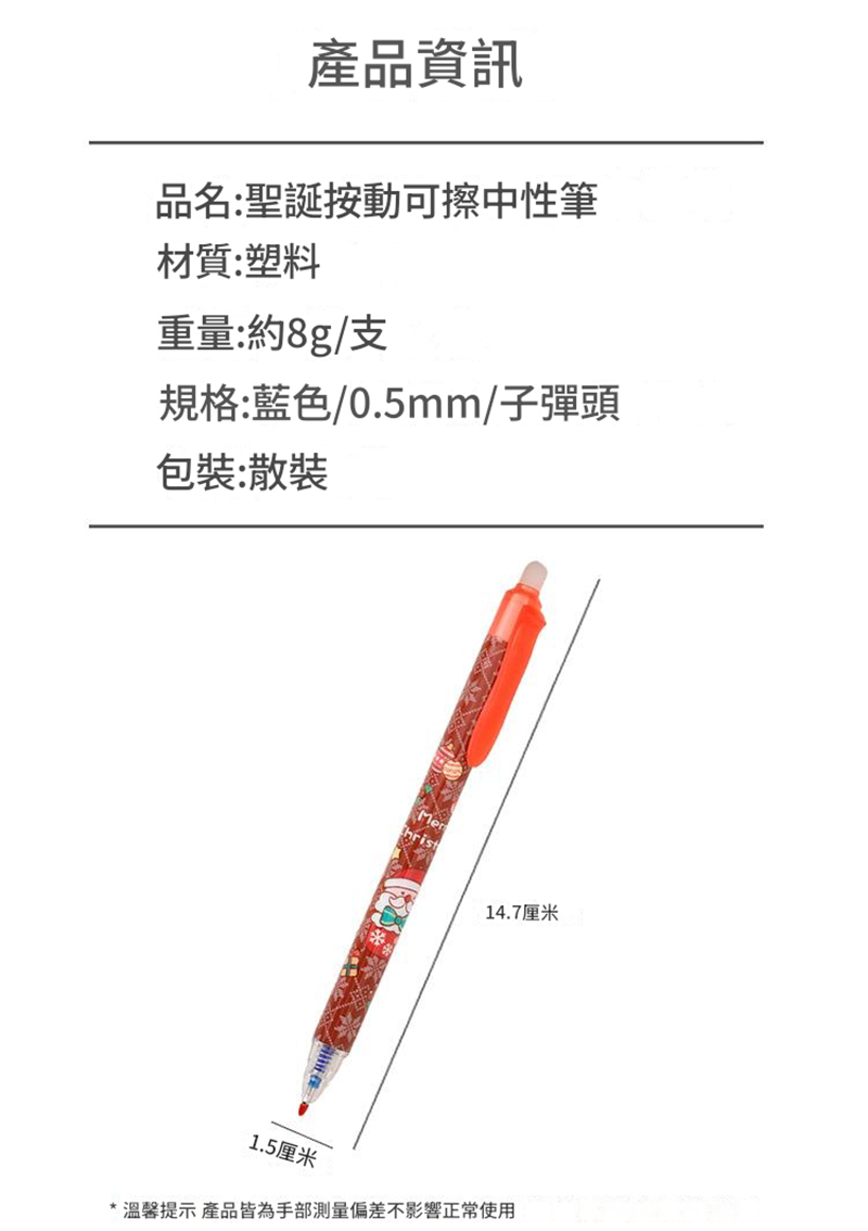 聖誕節按動可擦筆 A2848