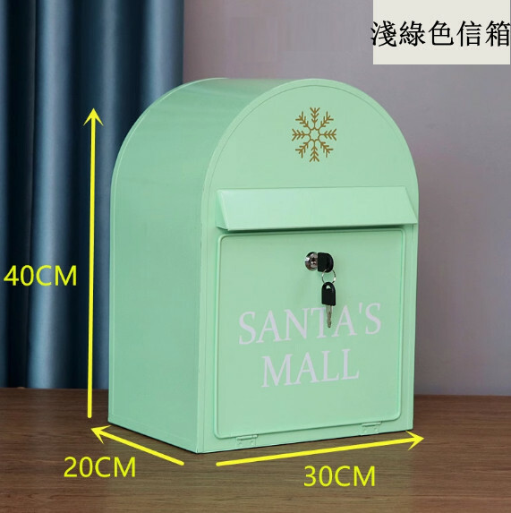 復古立式郵箱 鐵皮信箱 掛牆意見箱（淺綠色淺綠色信箱）