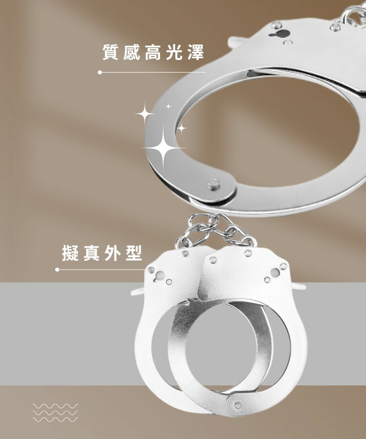 BDSM道具 sm手銬 金屬手銬 BDSM用具 sm用品