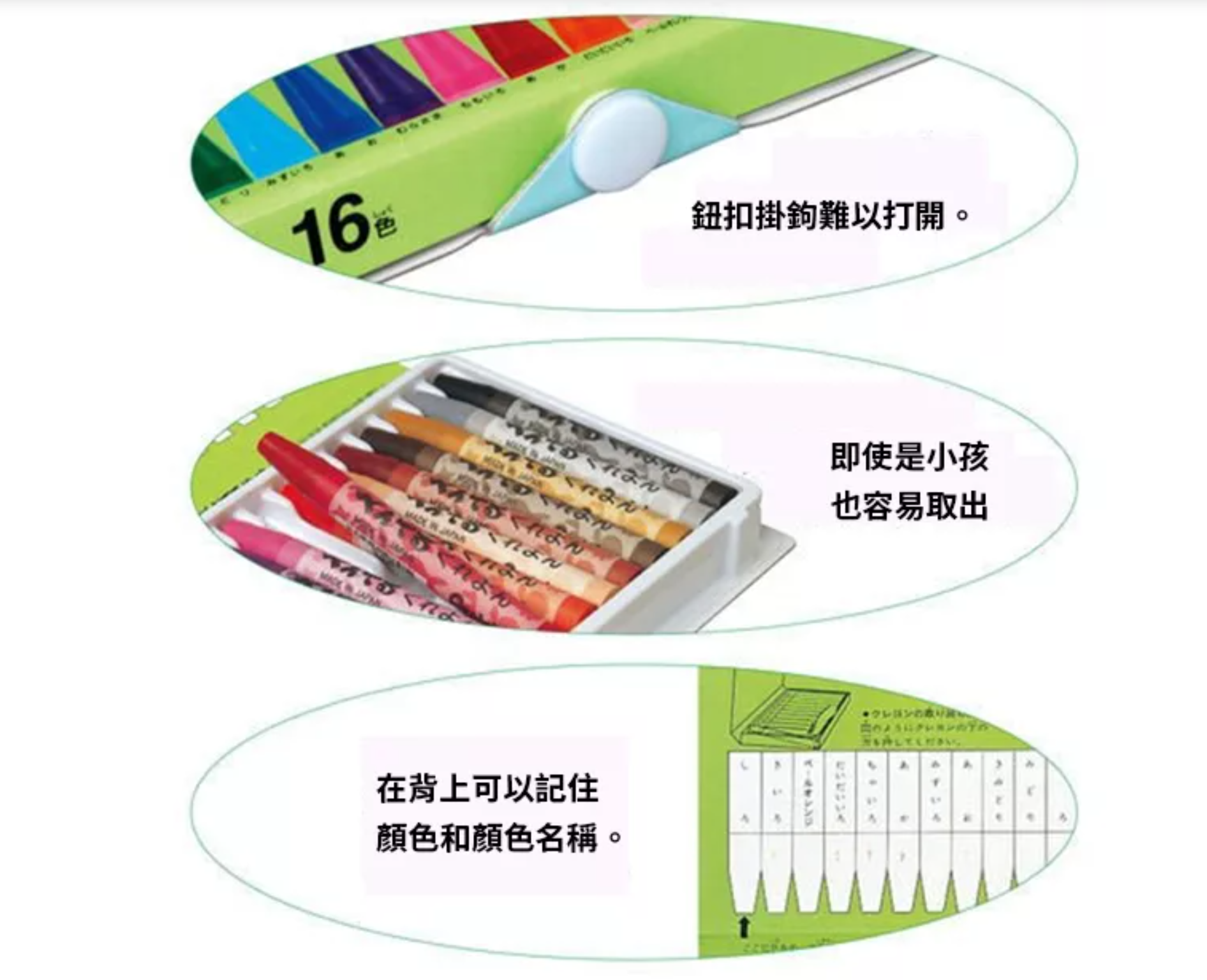 PENTEL Crayon 蠟筆 12色組