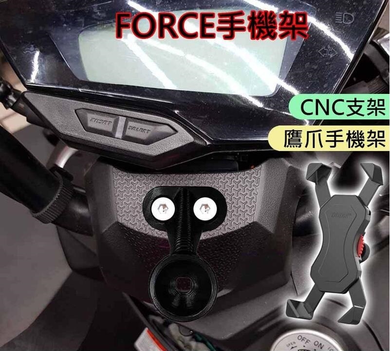FORCE 155  CNC mobile phone holder set