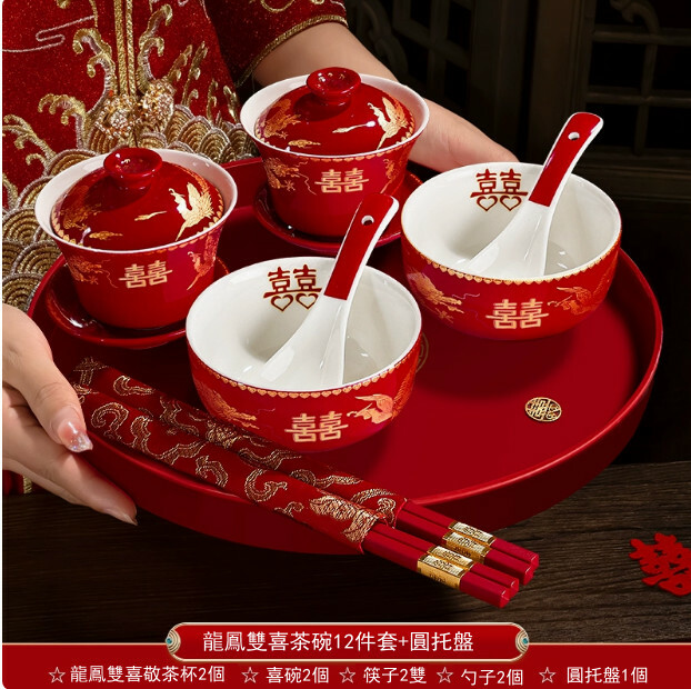 敬茶杯子喜碗 敬酒改口蓋碗 茶具對碗筷套裝（龍鳳雙喜茶碗+圓托盤）x12件套