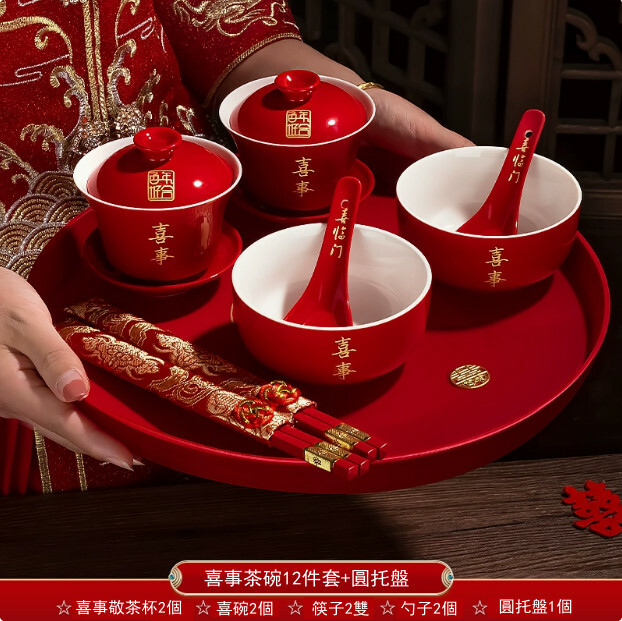 敬茶杯子喜碗 敬酒改口蓋碗 茶具對碗筷套裝（喜事茶碗+圓托盤）x12件套