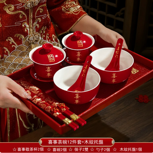 敬茶杯子喜碗 敬酒改口蓋碗 茶具對碗筷套裝（喜事茶碗+木紋托盤）x12件套