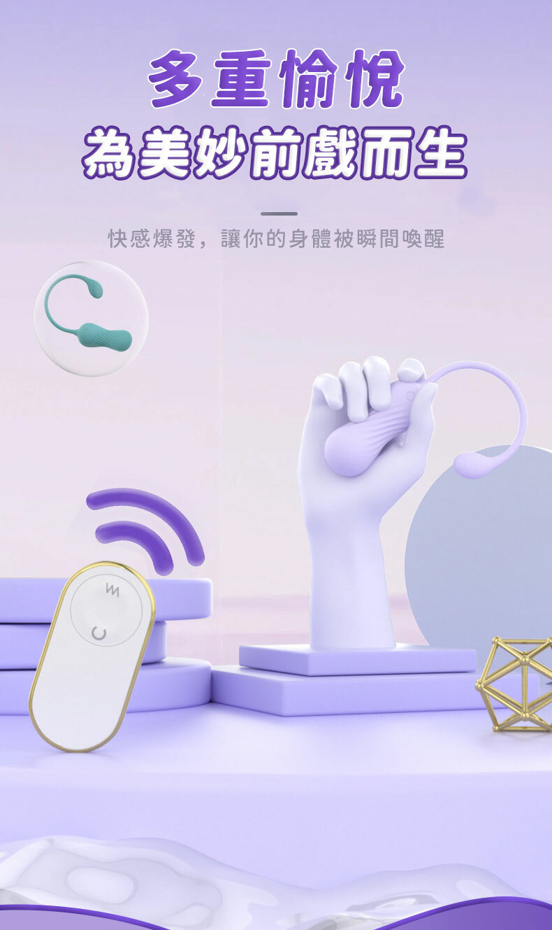 Twist Egg｜RCT 扭蛋姬 遙控跳蛋｜情趣跳蛋