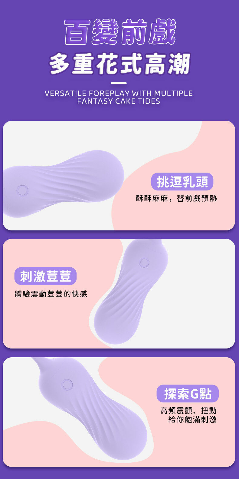 Twist Egg｜RCT 扭蛋姬 遙控跳蛋｜情趣跳蛋