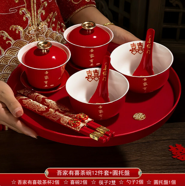 敬茶杯子喜碗 敬酒改口蓋碗 茶具對碗筷套裝（吾家有喜茶碗+圓托盤）x12件套