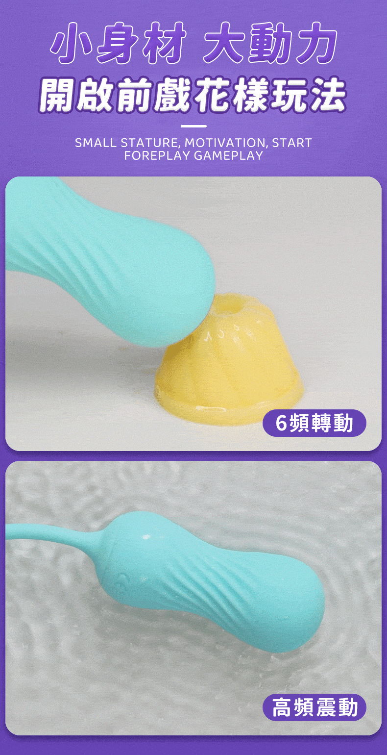 Twist Egg｜RCT 扭蛋姬 遙控跳蛋｜情趣跳蛋