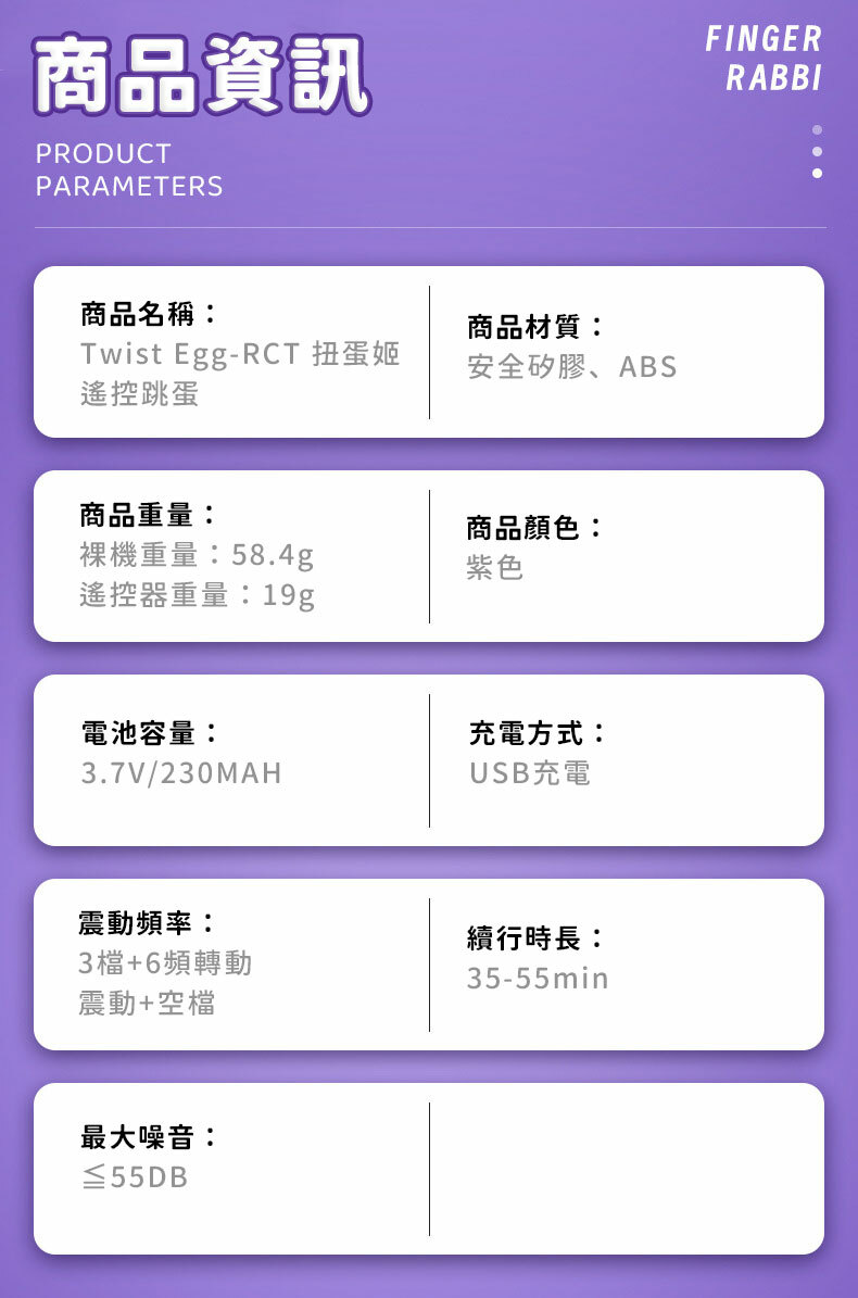 Twist Egg｜RCT 扭蛋姬 遙控跳蛋｜情趣跳蛋