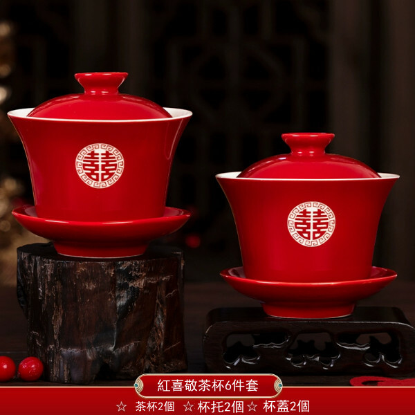 敬茶杯子喜碗 敬酒改口蓋碗 （紅喜敬茶杯）x6件套