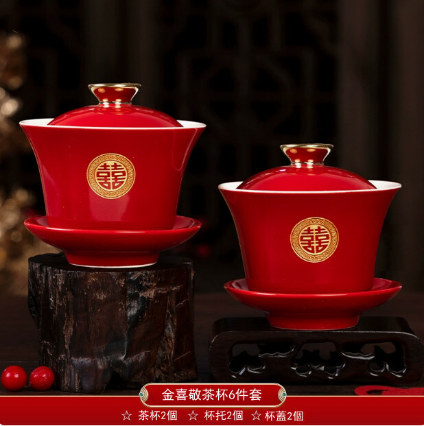 敬茶杯子喜碗 敬酒改口蓋碗 茶具對碗筷（金喜敬茶杯）x6件套