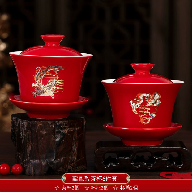 敬茶杯子喜碗 敬酒改口蓋碗 茶具對碗筷（龍鳳敬茶杯）x6件套