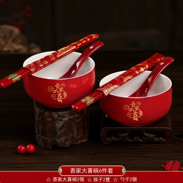 敬茶杯子喜碗 敬酒改口蓋碗 茶具對碗筷（吾家大喜碗）x6件套