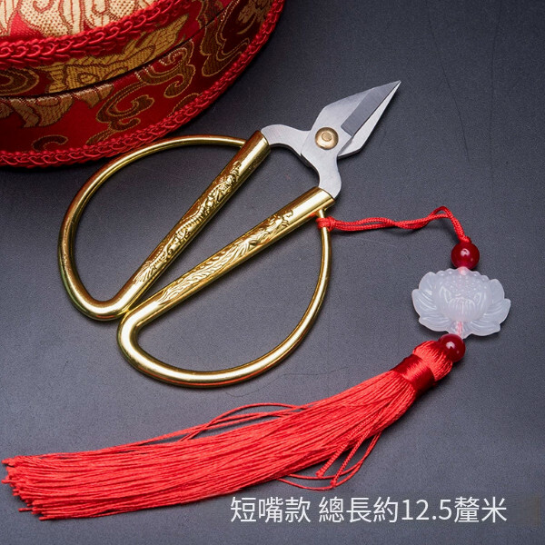 剪彩 結婚龍鳳金色剪刀（05#龍鳳剪刀帶吉祥穗 ）短嘴款
