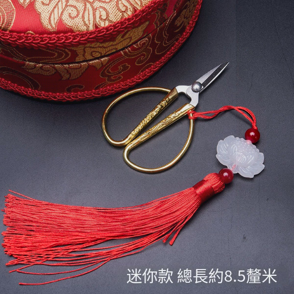 剪彩 結婚龍鳳金色剪刀（06#龍鳳剪刀帶吉祥穗 ）迷你款