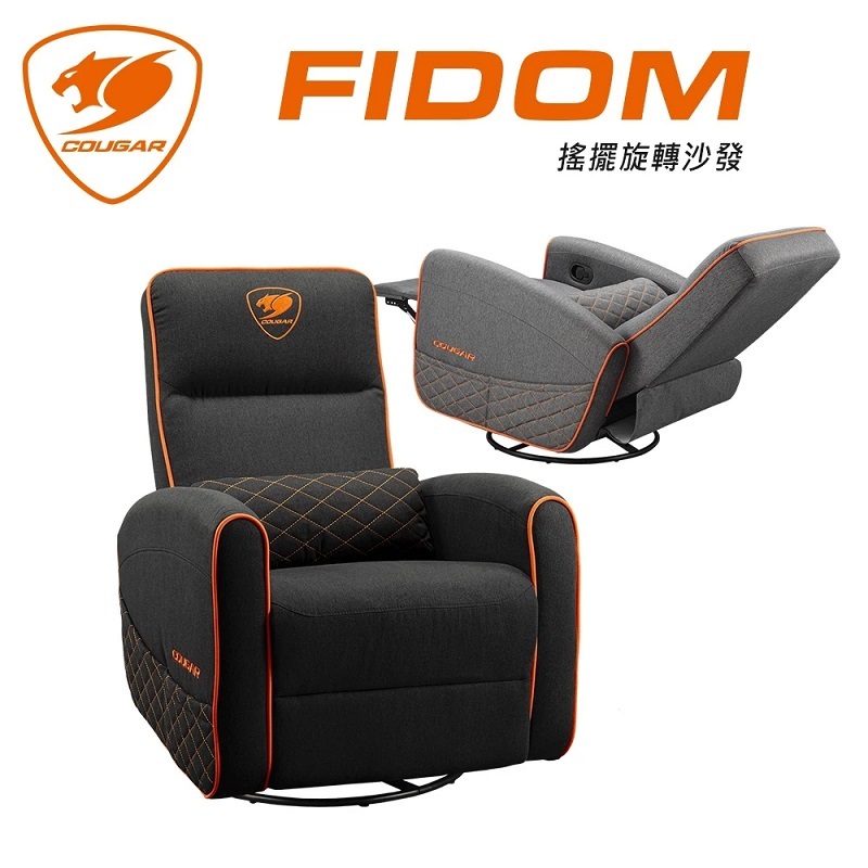 米特3C數位–Cougar 美洲獅 FIDOM 電競沙發 可旋轉搖椅沙發 黑橘色/灰橘色